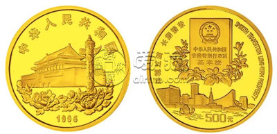香港回归祖国金银币2组5盎司金币价格 回收价目表