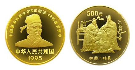 三国演义1组5盎司金币价格 三国演义1组5盎司金币值多少钱