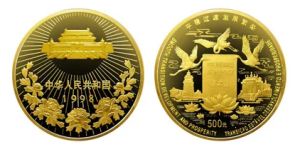 澳门回归祖国金银币2组5盎司金币价格 5盎司金币值多少钱