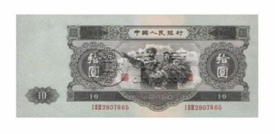大黑10元人民币值多少钱_防伪特征有哪些