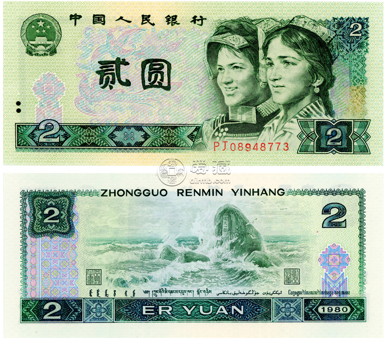 1980两元人民币价格 1980两元人民币价格值多少钱