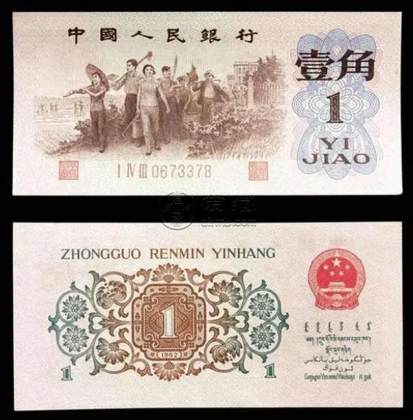 背绿水印一角多少钱 背绿水印一角最新价格