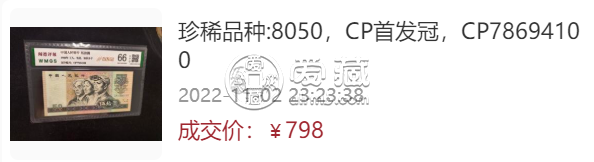 1980年50元纸币最新价格 1980年50元纸币值多少钱