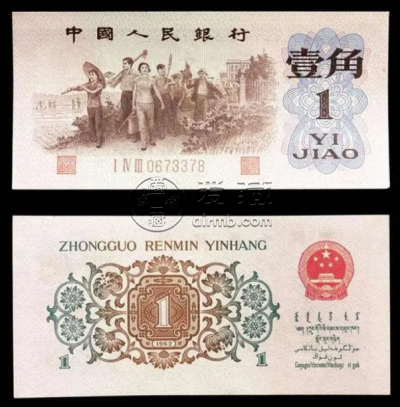 背绿水印壹角最新价格 背绿水印壹角值多少钱