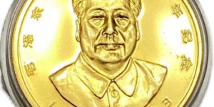 毛泽东诞辰100周年金银纪念币5盎司金币价格图片