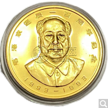 毛泽东诞辰100周年金银纪念币5盎司金币价格图片