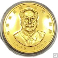 毛泽东诞辰100周年金银纪念币5盎司金币价格图片