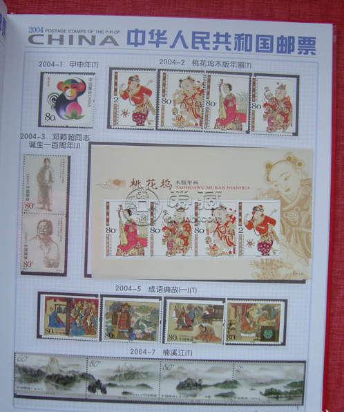 2004年邮票年册价格 04年邮票册子图片