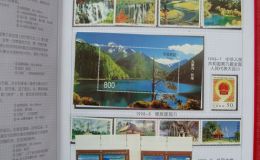 1998年郵票年冊價格 98年郵票冊子回收價格