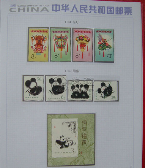 1985年郵票年冊價格