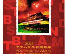 2004年邮票年册价格 04年邮票册子图片