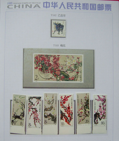 1985年邮票年册价格