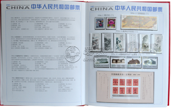1996年邮票年册价格 96年邮票册子收藏价值
