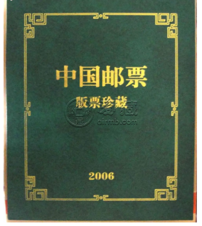 2006年邮票大版册价格 06年邮票册子收藏价值
