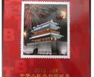 2010年邮票小版册价格 10年邮票小版册收藏价值