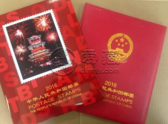 2016年邮票年册价格  16邮票册子收藏价值