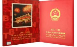 2007年邮票小版册价格 07年小版册邮票收藏价值