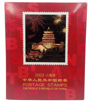 2003年邮票小版册价格 03年小版册邮票回收价格