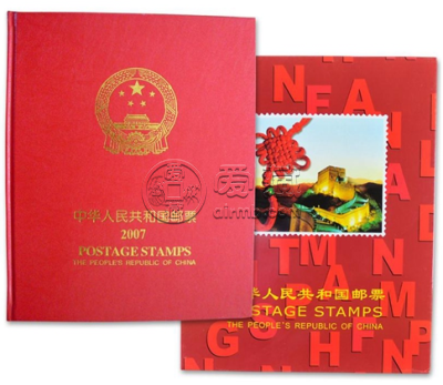 2007年邮票年册价格 07年邮票册子图片