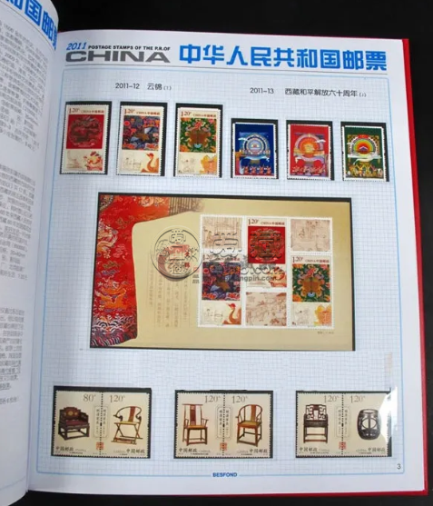 2011年邮票年册价格 11年邮票册子值多少钱