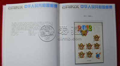 2012年邮票小版册价格 12年邮票小版册值多少钱