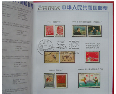 1993年邮票年册价格 93年邮票册子收藏价值