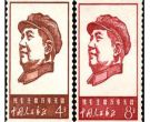 文革邮票价格 文革邮票收藏价值