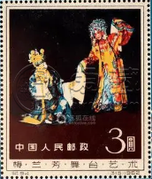 梅兰芳小型张邮票值多少钱 梅兰芳小型张价格