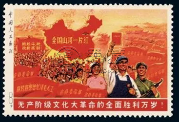 全国山河大一片红邮票 收藏价值