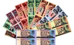 长沙回收钱币 第四套人民币价格