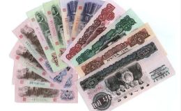濟南回收錢幣 第三套人民幣價格
