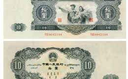 大黑拾一張價格 1953年10元值多少錢