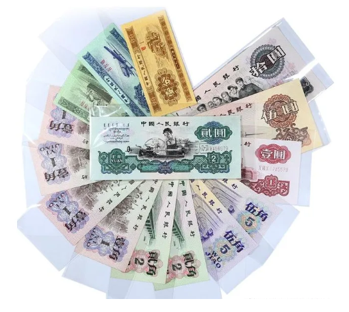 东莞回收钱币 第三套人民币值多少钱