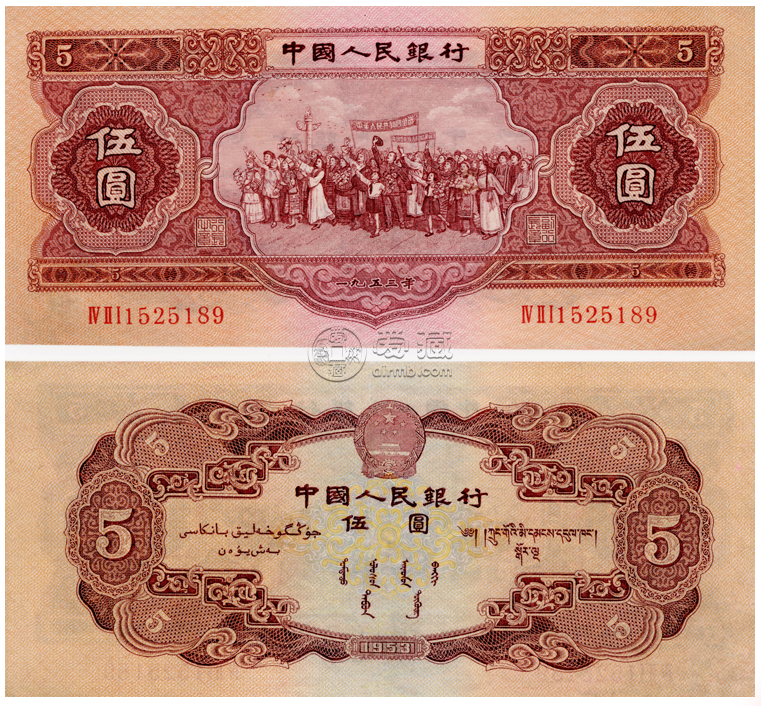 53年錢幣價(jià)格與圖片
