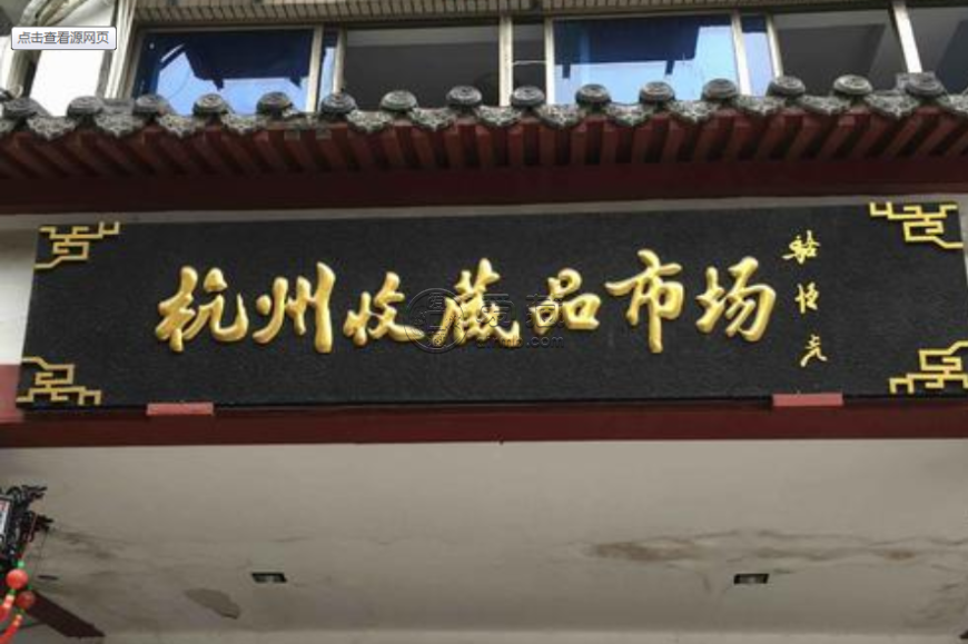杭州回收钱币 一览1953年5角纸币值多少钱价格