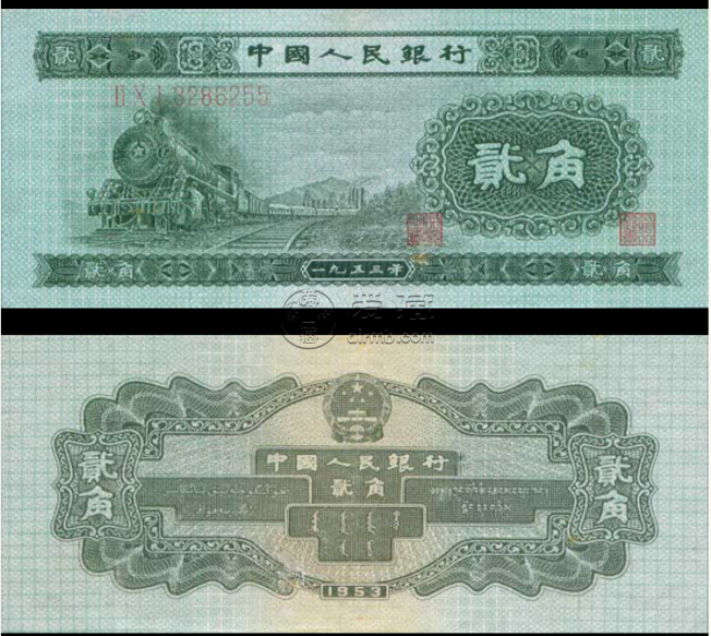 1953年2角价格 53年贰角纸币值多少钱