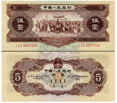 1956年5元人民币图片及价格