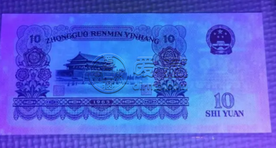第三套人民币大团结价格 大团结值多少钱