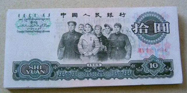 大团结10元价格 十元大团结价值多少
