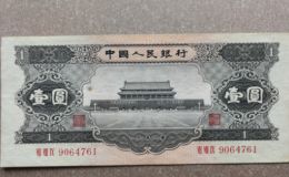 黑1元人民币价格表图片