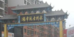 永州回收錢幣 分析1990年50元紙幣價(jià)格表收藏?cái)?shù)據(jù)