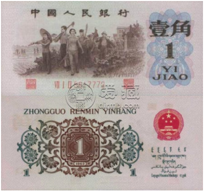 1962年钱币图片及价格