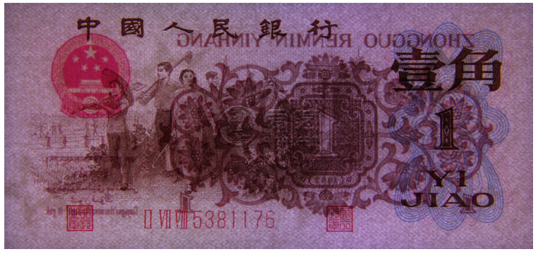1962年錢幣圖片及價格