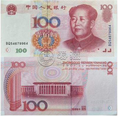 1999年钱币价格表 99年钱币图片