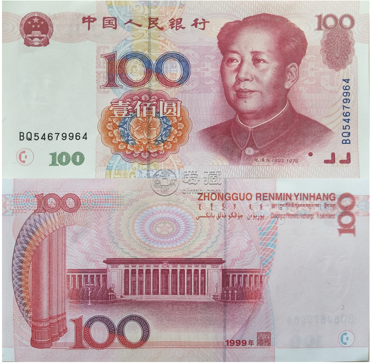 1999年钱币价格表 99年钱币图片