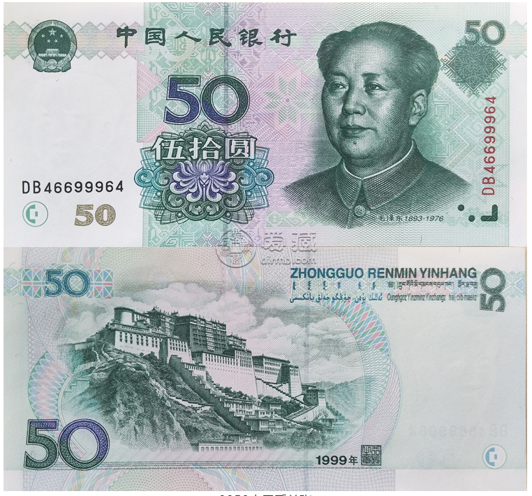 1999年钱币价格表 99年钱币图片
