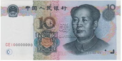1999年钱币价格表 99年钱币图片