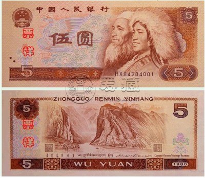 惠州回收钱币 80年5元回收价格