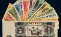 濮阳回收钱币 第二套人民币回收价格
