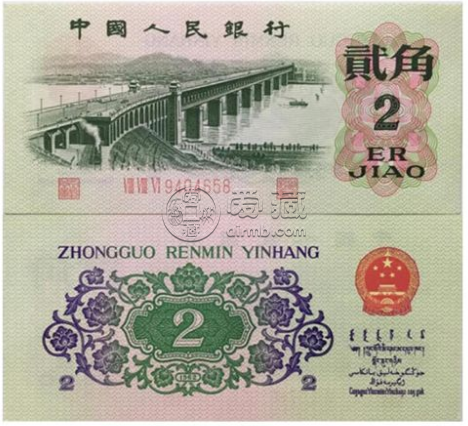 1962年2角纸币单张价格 1962年2角图片
